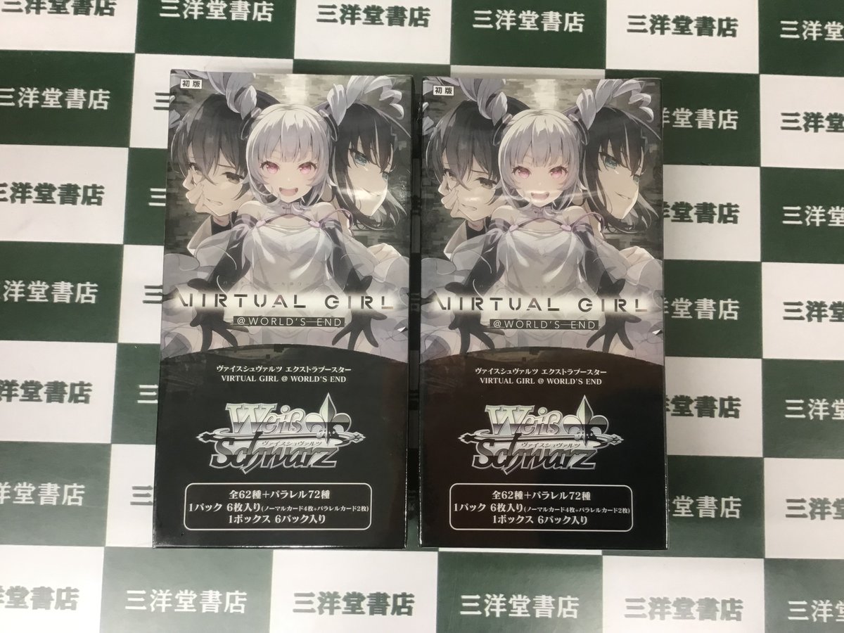🆕【3⃣/6⃣(金)発売】新商品‼️🆕 #ヴァイスシュヴァルツ 『VIRTUAL
