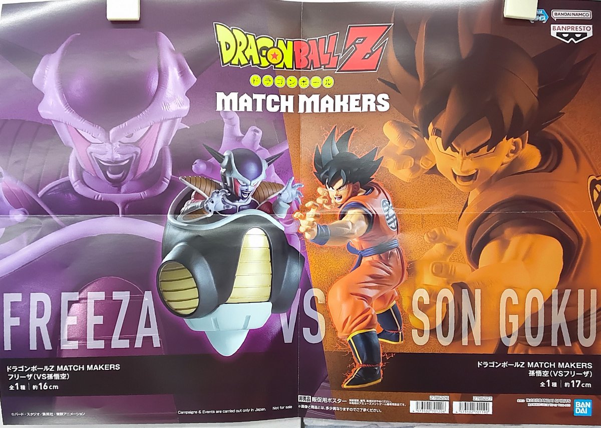 プライズ】本日新入荷！ 『#ドラゴンボールZ MATCH MAKERS 孫悟空（VS