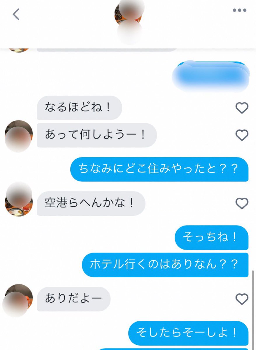 omepra14's tweet photo. 【ヤリモク女子とのトーク公開】

昨日マッチしたヤリモク女子とのトークを公開🔥
プロフィールがしっかりしていれば、
彼氏持ちでもヤリモクの子は落とせる https://t.co/nh1is84F2r