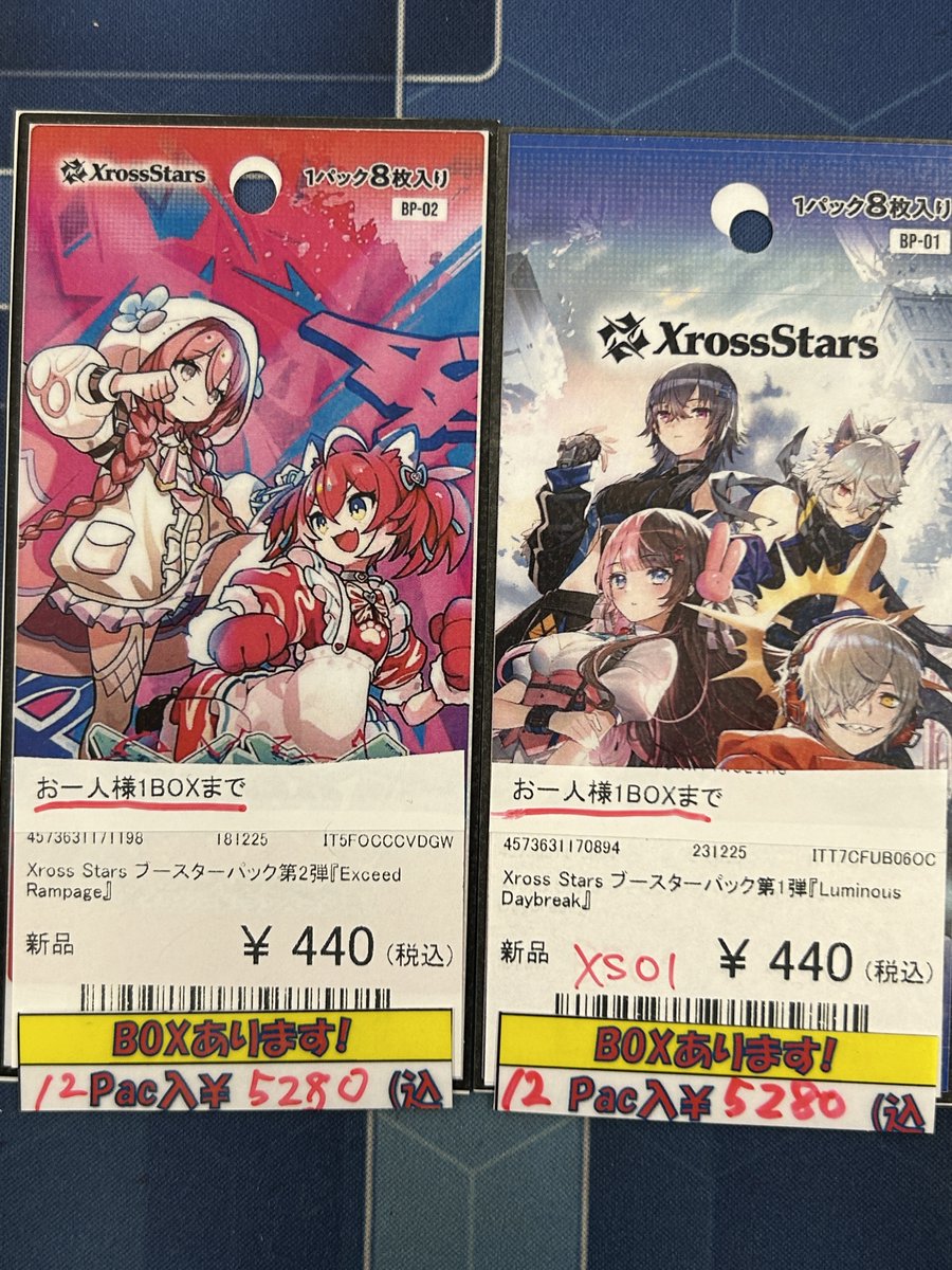 Xross Stars ブースターパック Luminous Daybreak Exceed Rampage 再
