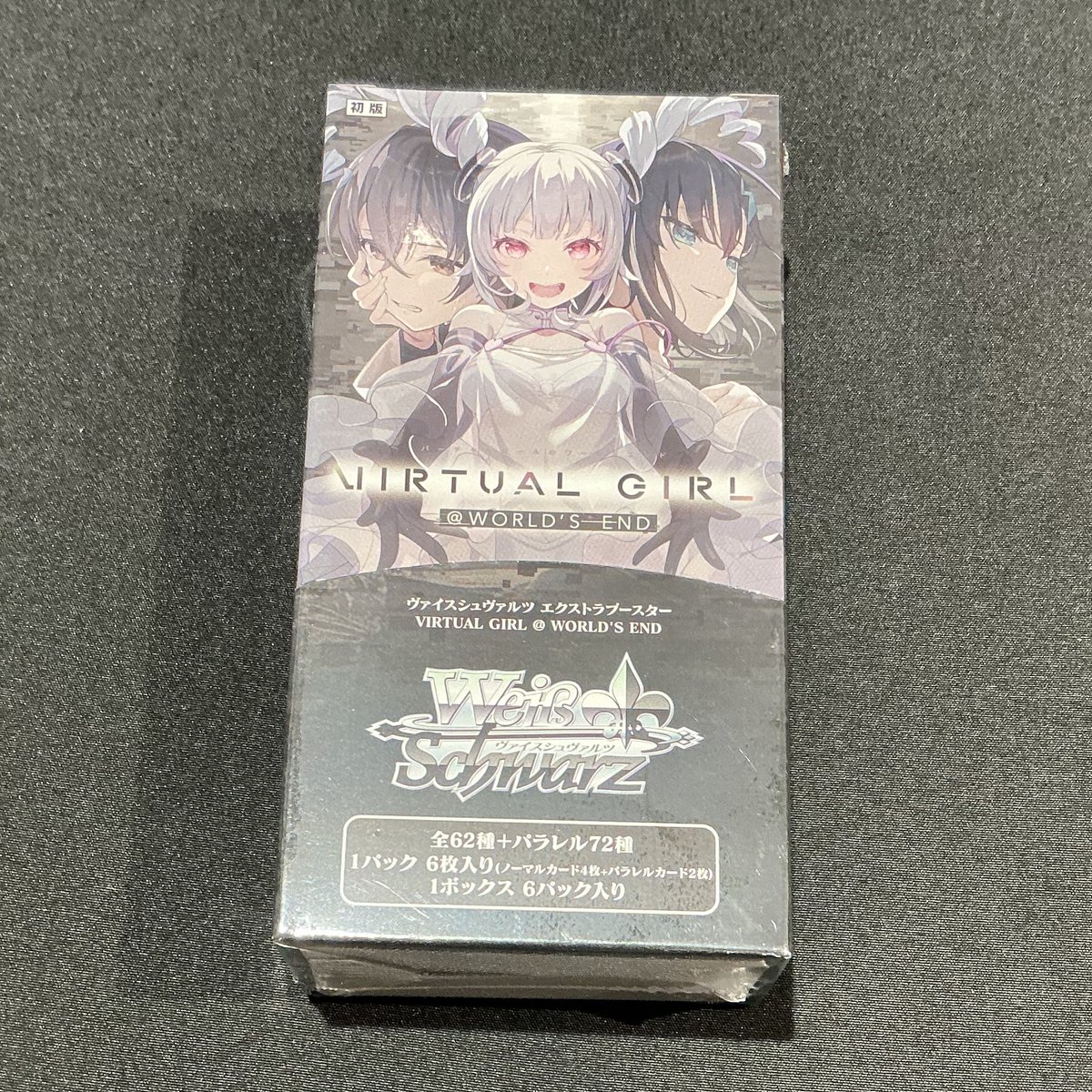 商品情報】 3月6日(土)発売 #ヴァイスシュヴァルツ ・エクストラ