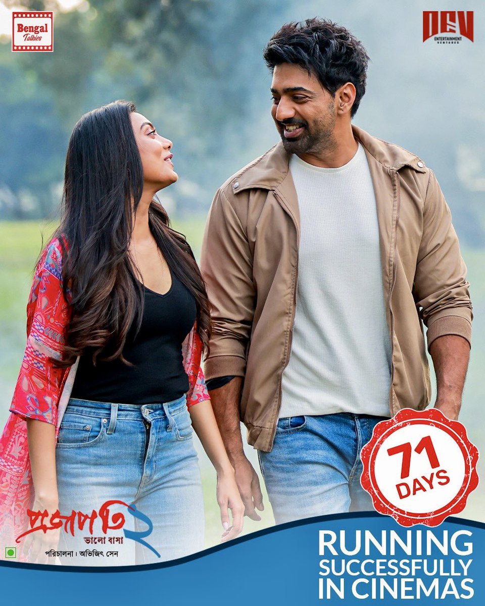 Dev Entertainment Ventures tweet media