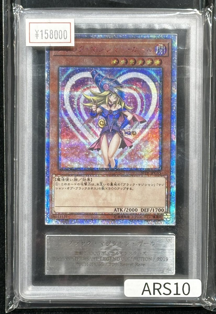 VALUABLE CARD TOKYO 4F💎入荷情報📢】 ／ 🆕【ARS10】ブラック