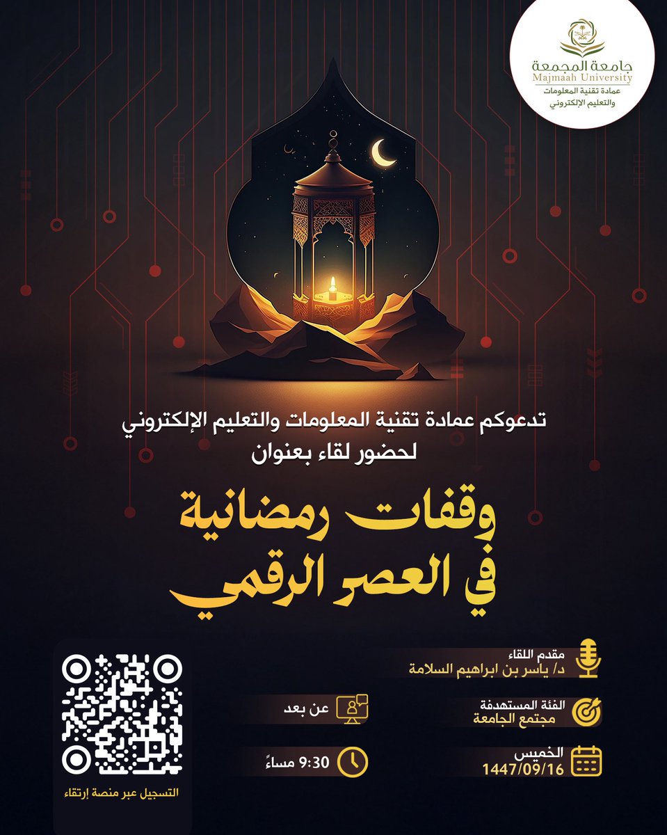 عمادة تقنية المعلومات والتعليم الإلكتروني tweet media