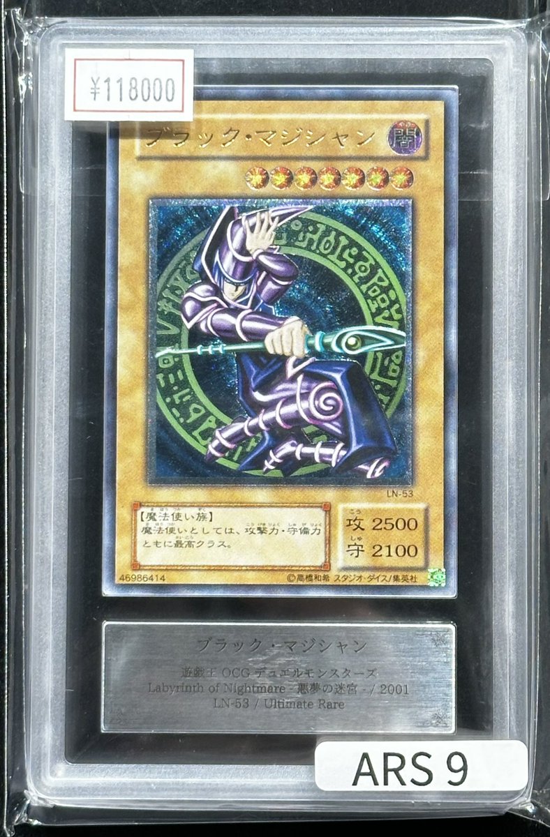 VALUABLE CARD TOKYO 4F💎入荷情報📢】 ／ 🆕【ARS9】ブラック