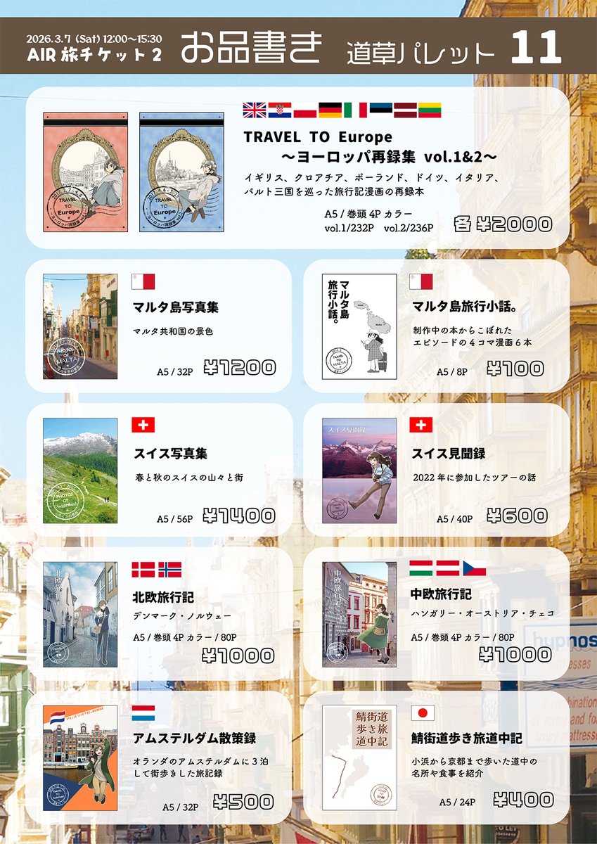 道草パレット tweet media