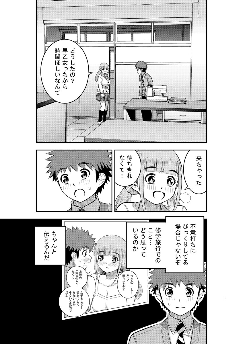 「ヤンキーJKクズハナちゃん」第273話掲載の週刊少年チャンピオン14号発売されました。
お話は牛込と早乙女ふたりきり。どんな答えを出す!?
単行本30巻、明日6日発売です!!