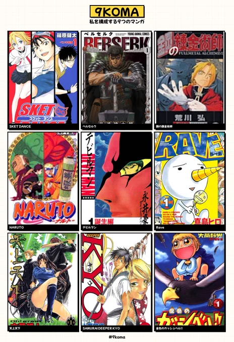 #9koma
わたしを構成する9つの漫画
学生時代に集めてた漫画に絞りました
因みにデビルマンが小学生の時に初めて買ってもらった漫画本というのが衝撃 