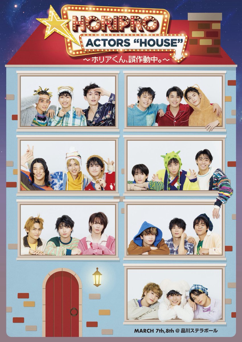 ホリアク【Horipro Actors Live】 (@Horipro_HAL) / Posts / X