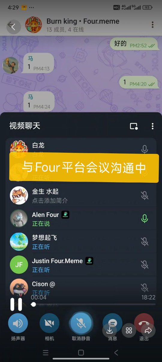 BurnKing00's tweet photo. 🛰Four官方 × Burn King 核心会议成果
 
1. 回购销毁：Four平台将于近两日通过明牌地址，对Burn King开展回购+销毁操作。
2. 推特互动：Four官方推特将加大与Burn King的互动，通过点赞、回复、评论等方式增加联动。
3. 专场AMA：Four平台定于下周，为Burn King专场举办对外AMA活动。
4. 重点扶持：平台高度认可Burn King潜力，因项目当前销毁量达5.13亿枚为同类前列，有望将其纳入重点扶持对象。
5. 官方公告：关于本次合作的相关官方公告，Four平台将于近两日正式发布。
6. 需求落地：我方提出的各项合作需求，均得到平台认可并基本采纳。

Ca:0xd9fa12457c3029745dd1836cc3ba9aee405affff

Burn King燃烧王——千万市值，使命必达❗️❗️❗️
