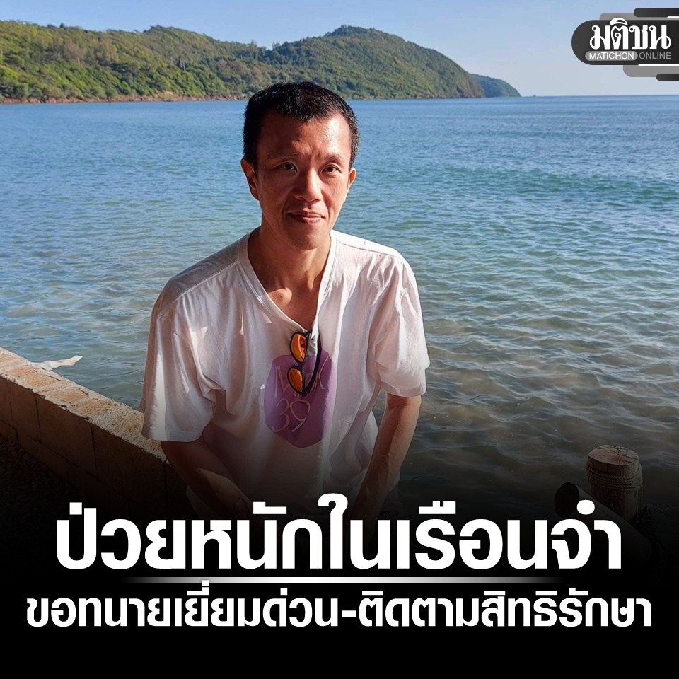 Matichon Online tweet media