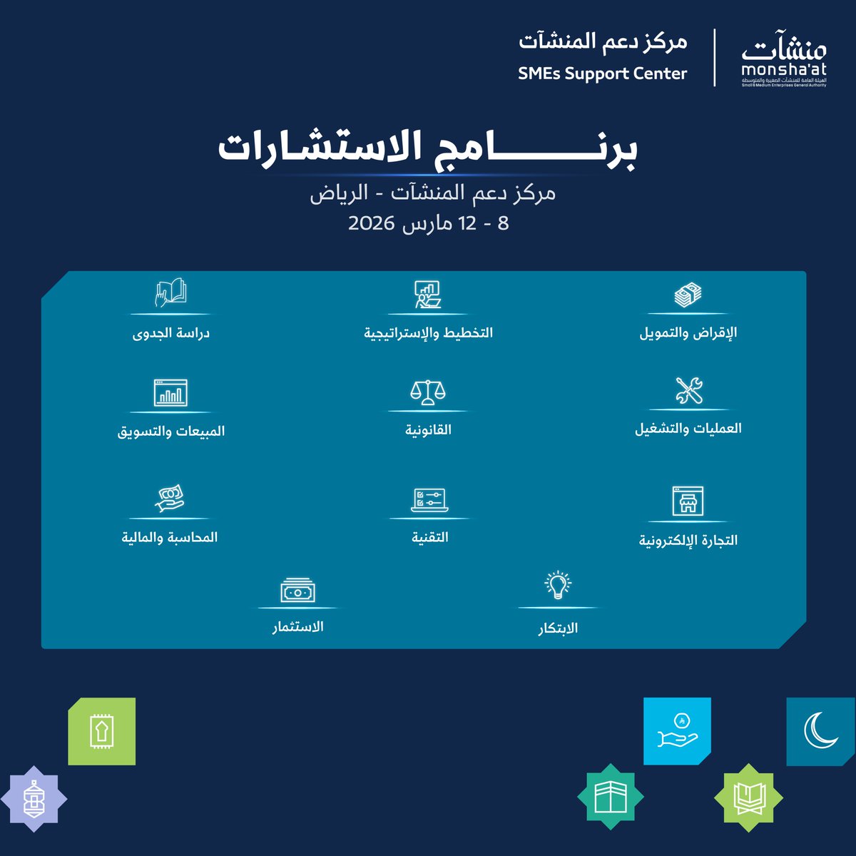 مراكز دعم المنشآت tweet media