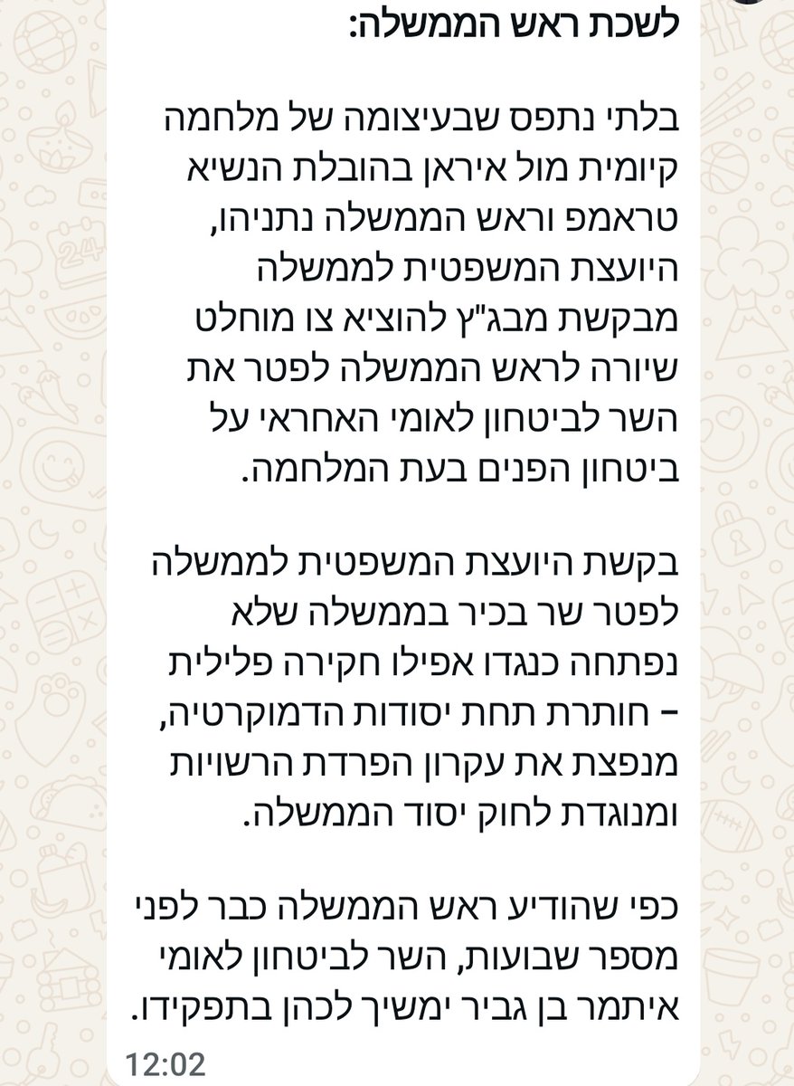 yanircozin's tweet photo. אנחנו במלחמה יוצאת דופן, היסטורית במונחים רבים שעוד נדבר עליה בעתיד אבל  גם כזאת שיש לה השפעה גדולה על הציבור, על העורף. 

אז עזבו את זה שמאז שהתחילה המלחמה לפני 6 ימים, בדוברות ראש הממשלה לא חשבו שיש מקום שמישהו מטעם הממשלה ייצא, ידבר עם הציבור הישראלי ויענה על שאלות. כלום. 

על מענה לשאילתות של עיתונאים כבר אין על מה לדבר, אבל אפילו את המינימום שבלעדכן באופן יזום את הציבור מטעם ההנהגה לגבי העתיד הקרוב והרחוק? להכין את העם להמשך? בהיבט הכלכלי? החינוכי? זוכרים שפתחו את המשק אבל מערכת החינוך עדיין סגורה? יש צפי? משהו? בלשכת ראש הממשלה עסוקים בדברים אחרים. רוצים דוגמא?

זה מה שפרסמה דוברות לשכת ראש הממשלה ב-24 השעות האחרונות: 
1. תגובה משתלחת נגד היועמ"שית בנושא כהונת בן גביר.
2. תמונה של נתניהו בקריאת מגילה עם אנשי לשכתו.
וזהו. 

זה היחס, זו רמת המחויבות לעדכן את הציבור במהלך מלחמה במדינה דמוקרטית? 
לא תאמינו לי אבל באמת נשבע לכם שלא היה כדבר הזה מעולם. לא בעתות שגרה ובטח שלא בעתות חירום.

בושה וחרפה.