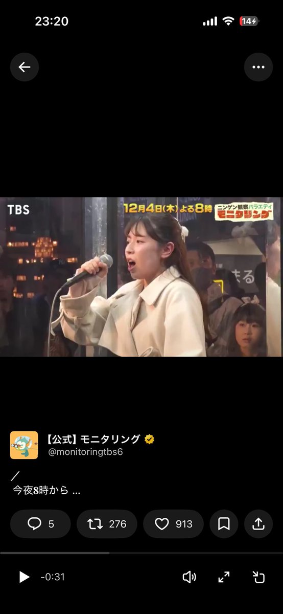 この子可愛い🥰 
名前何て言うんだろう？

 #モニタリング  #ニンゲン観察バラエティ