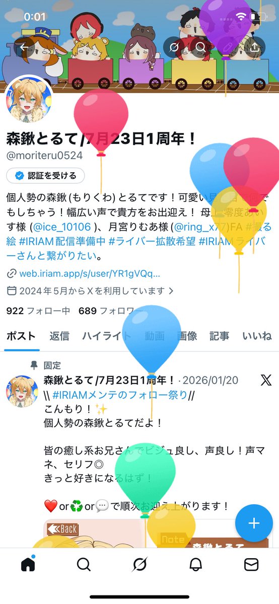 IRIAMを始めて2回目の風船飛びました✨️
 #誕生日