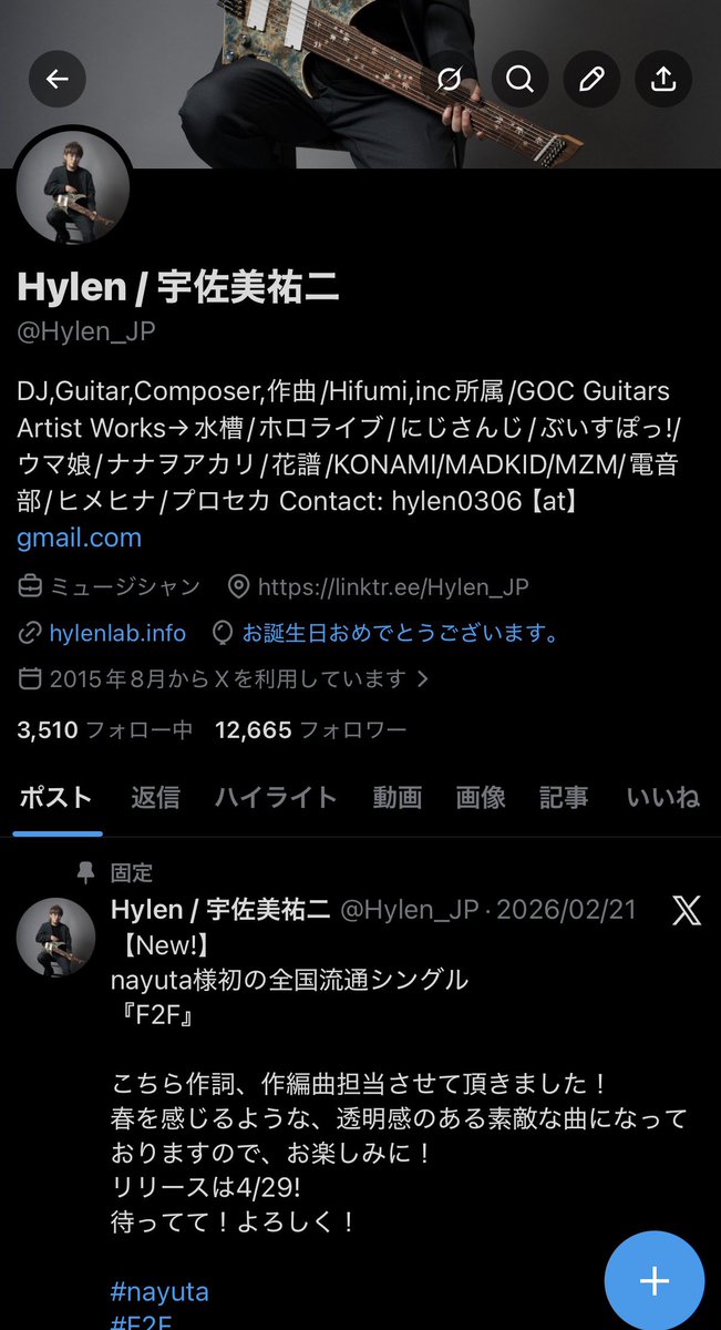 Hylen / 宇佐美祐二 tweet media