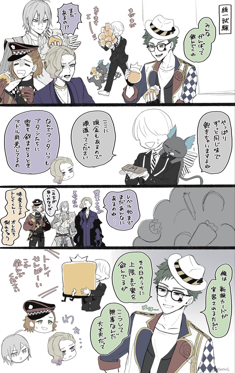 今回の試験
みんな頑張ってくれてありがとう

⚠️顔なし監督生 