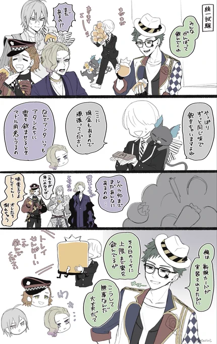 今回の試験
みんな頑張ってくれてありがとう

⚠️顔なし監督生 