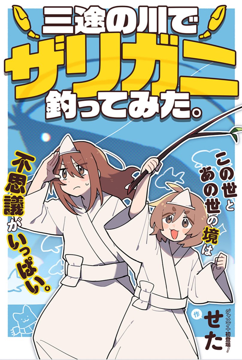 せた🎺 tweet media