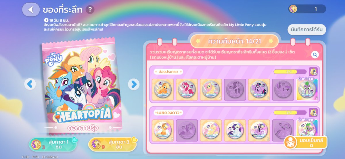 23_eiei's tweet photo. หาแลกน้องๆค่ะ หรือใครใจดีแจกหนูยินดีรับค่ะ555555 #heartopia #heartopiath https://t.co/ZkMcI5wXP2
