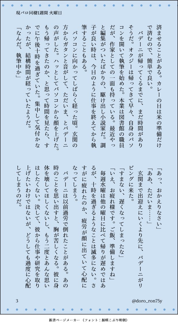 どろっち tweet media