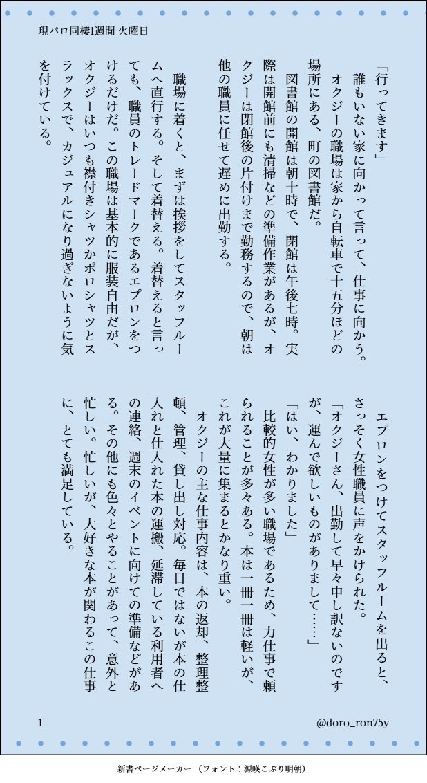 どろっち tweet media