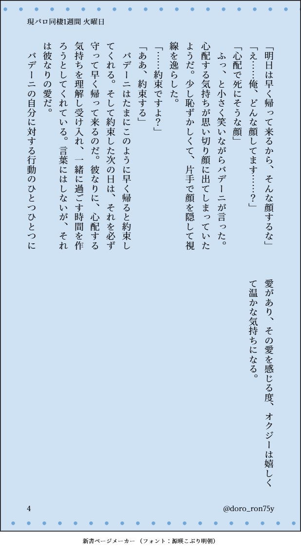 どろっち tweet media