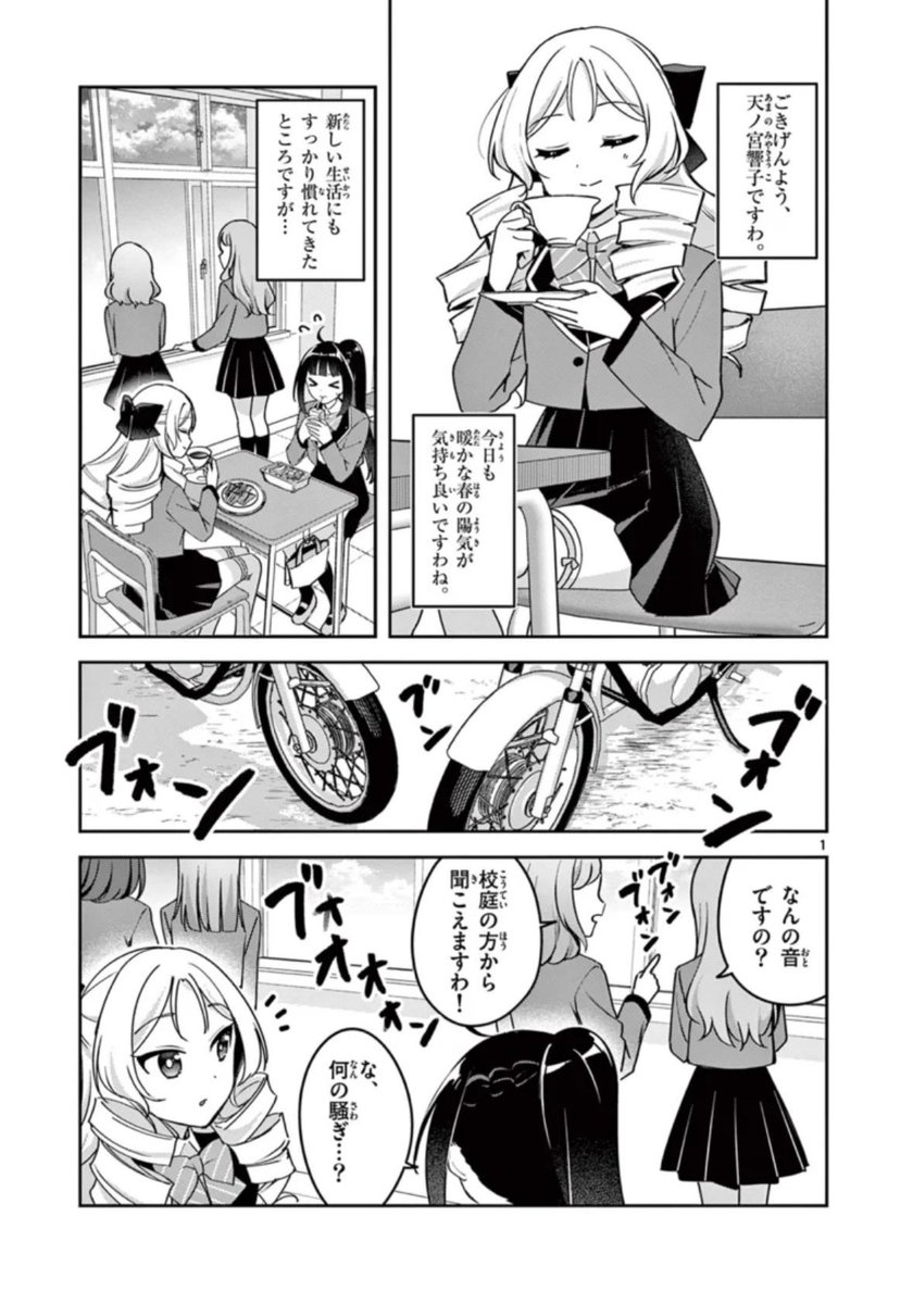 一ノ瀬けい🍙花メモ7巻4/10発売🌟 (@ichinose_kei_) / Posts / X