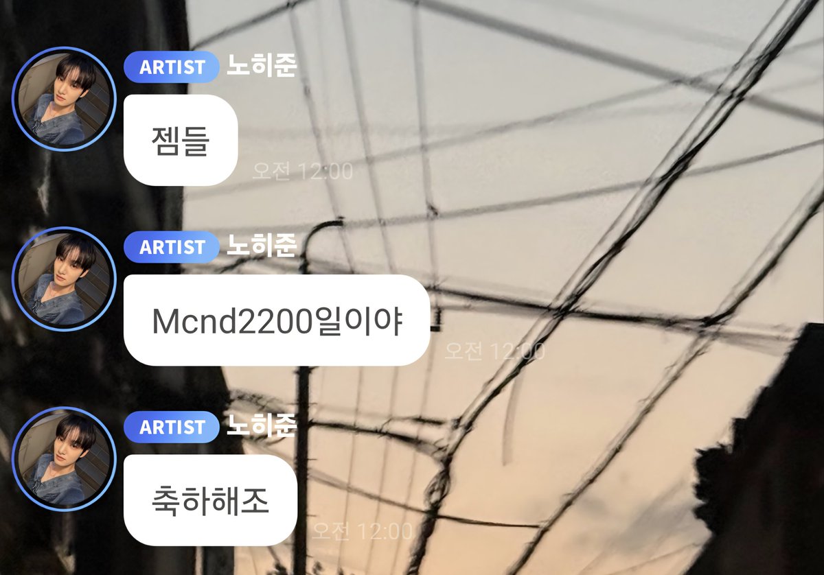 bluwave27's tweet photo. mcnd 2200일 추카추카!!🎉 https://t.co/HqN6Fs7N70