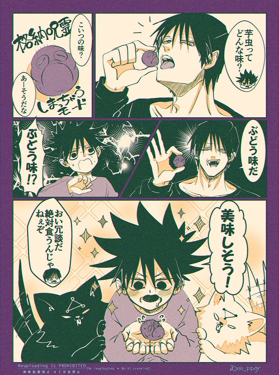 皆は知らない🐛の味 