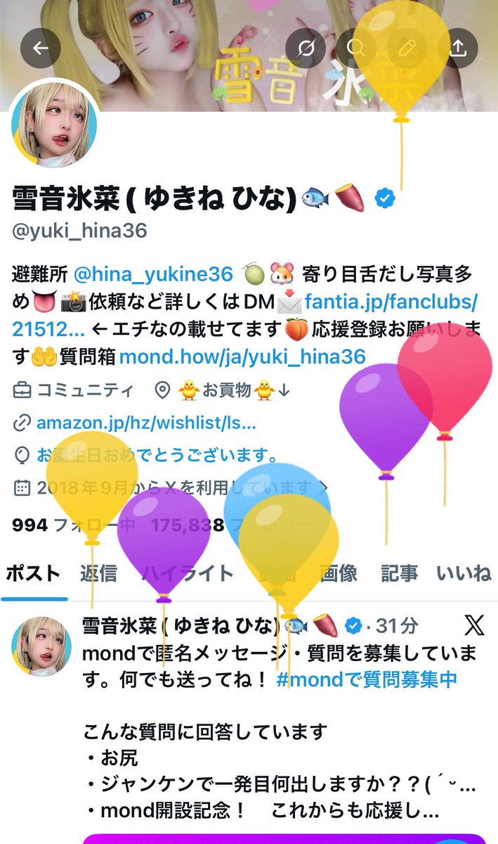 雪音氷菜( ゆきね ひな)🐟🍠 tweet media