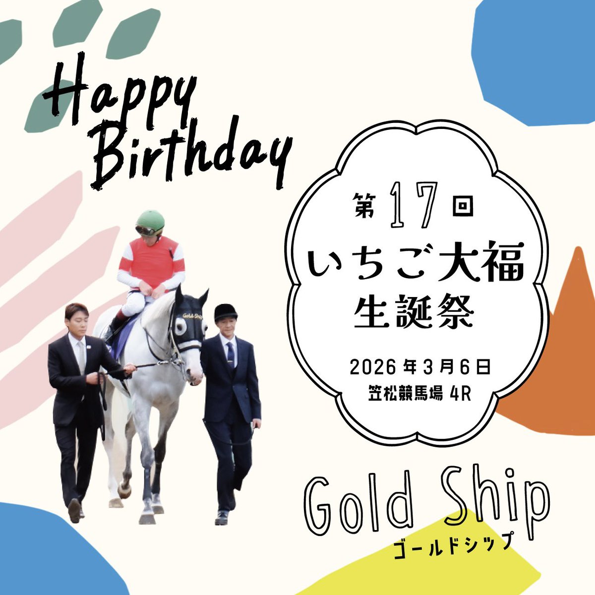 馬とね子 (@nekotouma88) / Posts / X