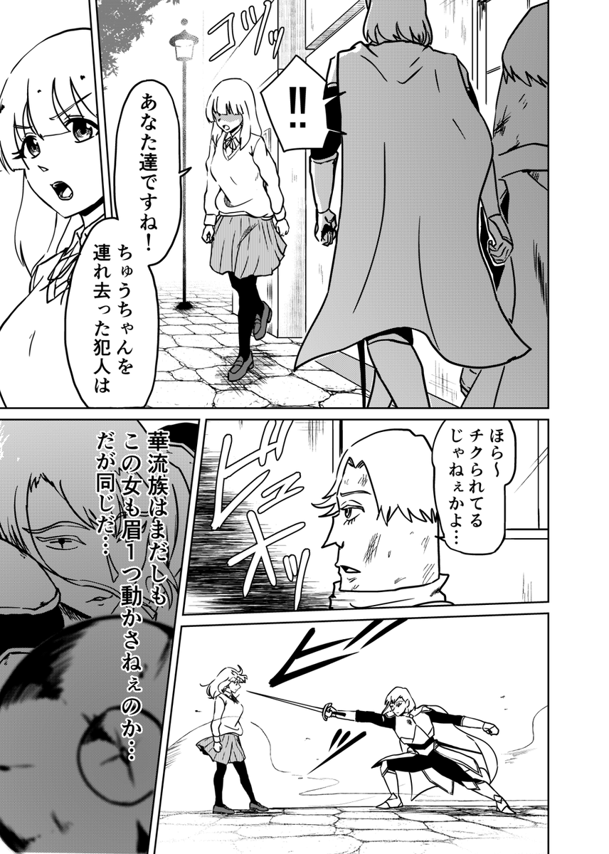 『3つの星から』284話 ～駆け付けたゆりえ～ | kaji #漫画 #漫画が読めるハッシュタグ  https://t.co/szVgui16T0 