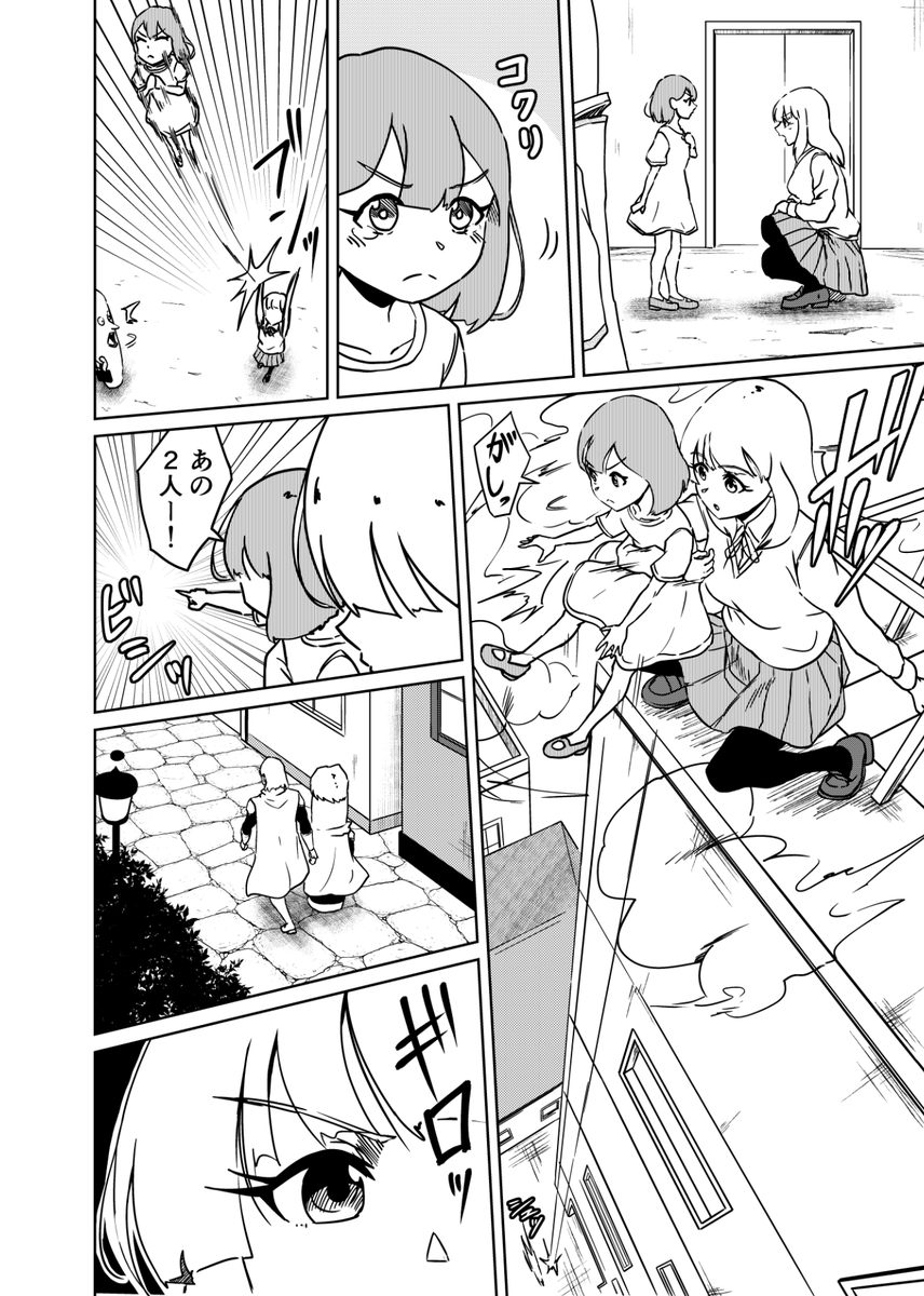 『3つの星から』284話 ～駆け付けたゆりえ～ | kaji #漫画 #漫画が読めるハッシュタグ  https://t.co/szVgui16T0 