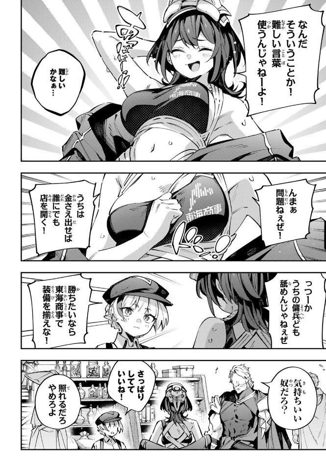 【更新❗️】『#DestinyUnchainOnline』
更新されました!ぜひ読んでみてください!(1/2) 
