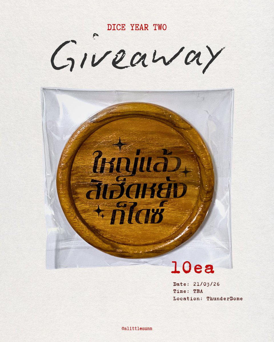Pls kindly rt ~

#แจกครับมารับdice 🎲✨ 
Giveaway for #DICE_YEAR2FANCON 

- ที่รองแก้ว 10ea

🗓️21 March 2026
⏰TBA
📍ThunderDome

*ไม่ได้รับแลกน้า เค้ากลัวไปตามแลกไม่ทัน*
#DICE_SONRAY