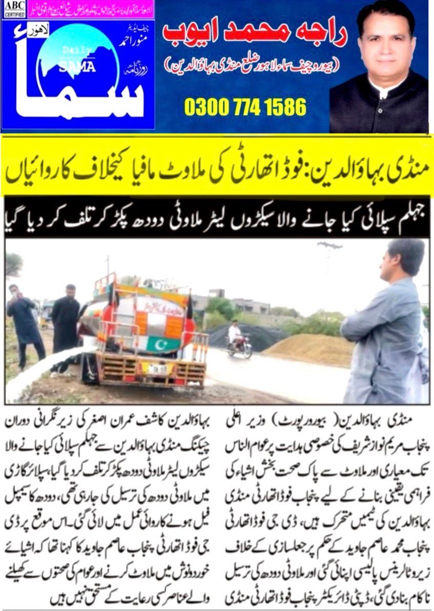 PfaMandi's tweet photo. #Headlines https://t.co/WLGVIQMaYQ
