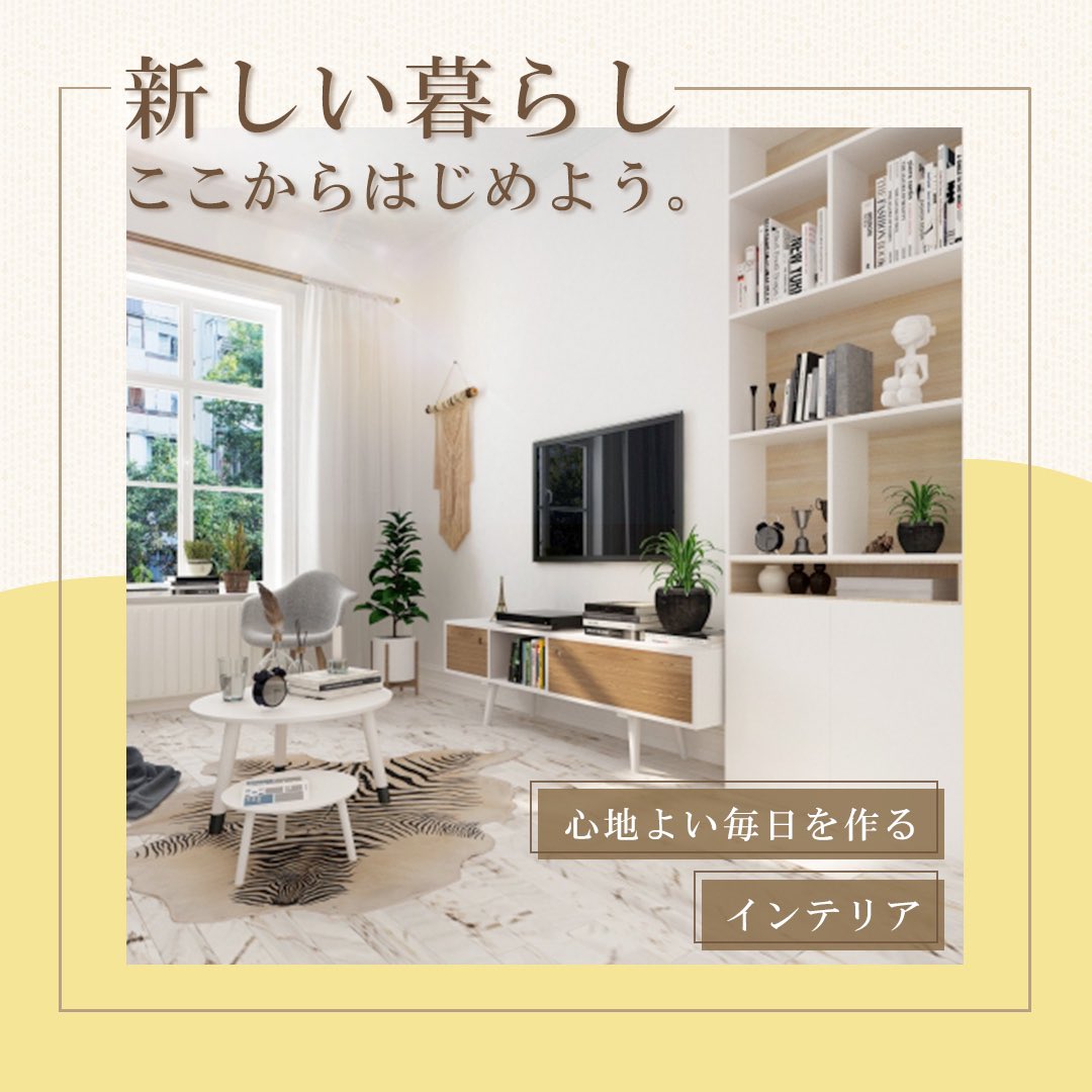gnbrdsin's tweet photo. #MagNetコンペ
壁紙×バターイエローの背景🧈で家×春！
しっかり空間を見せられるように文字は隅に配置。じわっと馴染んでいる効果、透け感で落ち着きとおしゃれさを感じられるようにしました🏠✨
シンプルだけど余白を恐れないテーマのバナーかなとここで提出させていただきますよろしくお願いします！ https://t.co/mEls7kBmiI
