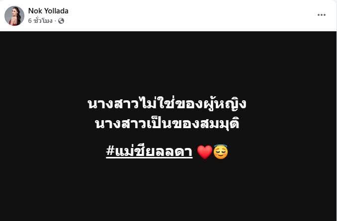 ถ้านางสาวเป็นเรื่องสมมติ นายก็เป็นเรื่องสมมติ เพราะฉะนั้นอย่าไปคิดมากเลยลุงนก 🤣🤣🤣 #นางสาว #กะเทย