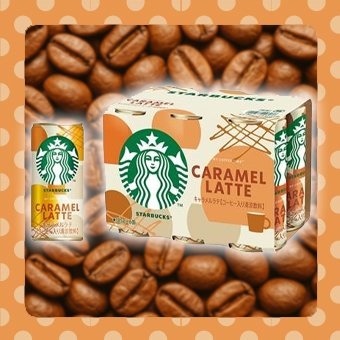 スターバックス コーヒー缶6本セットが登場☕ カフェラテ・ブラック