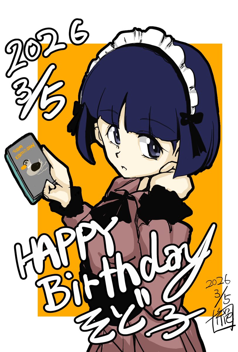 本日は大洗風紀委員特別顧問そど子こと #園みどり子生誕祭 であります!
お誕生日おめでとうございます‼︎
大変遅れまして申し訳ない…
なんとか当日中には…描けたかな?
おめでとー!
#ガルパン
#園みどり子生誕祭2026 