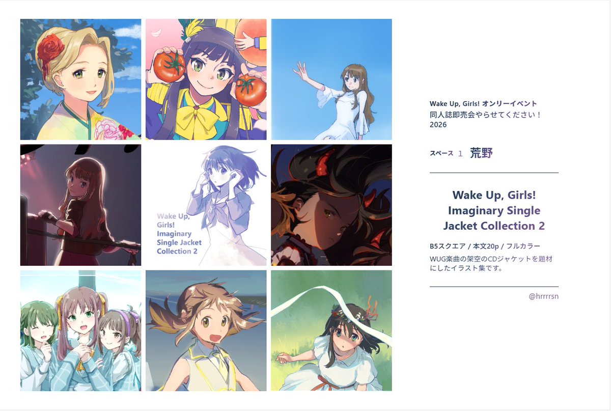 hrrrrsn's tweet photo. 3/8(日)のWUGオンリー2026で新刊『Wake Up, Girls！ Imaginary Single Jacket Collection 2』を頒布します♪
劇中世界のCDジャケットを題材にしたイラスト本第2弾です。既刊もあります！来てね～
#wug_drawing #WUG_ONLY #WUG同人 https://t.co/GkOCQlTcs8
