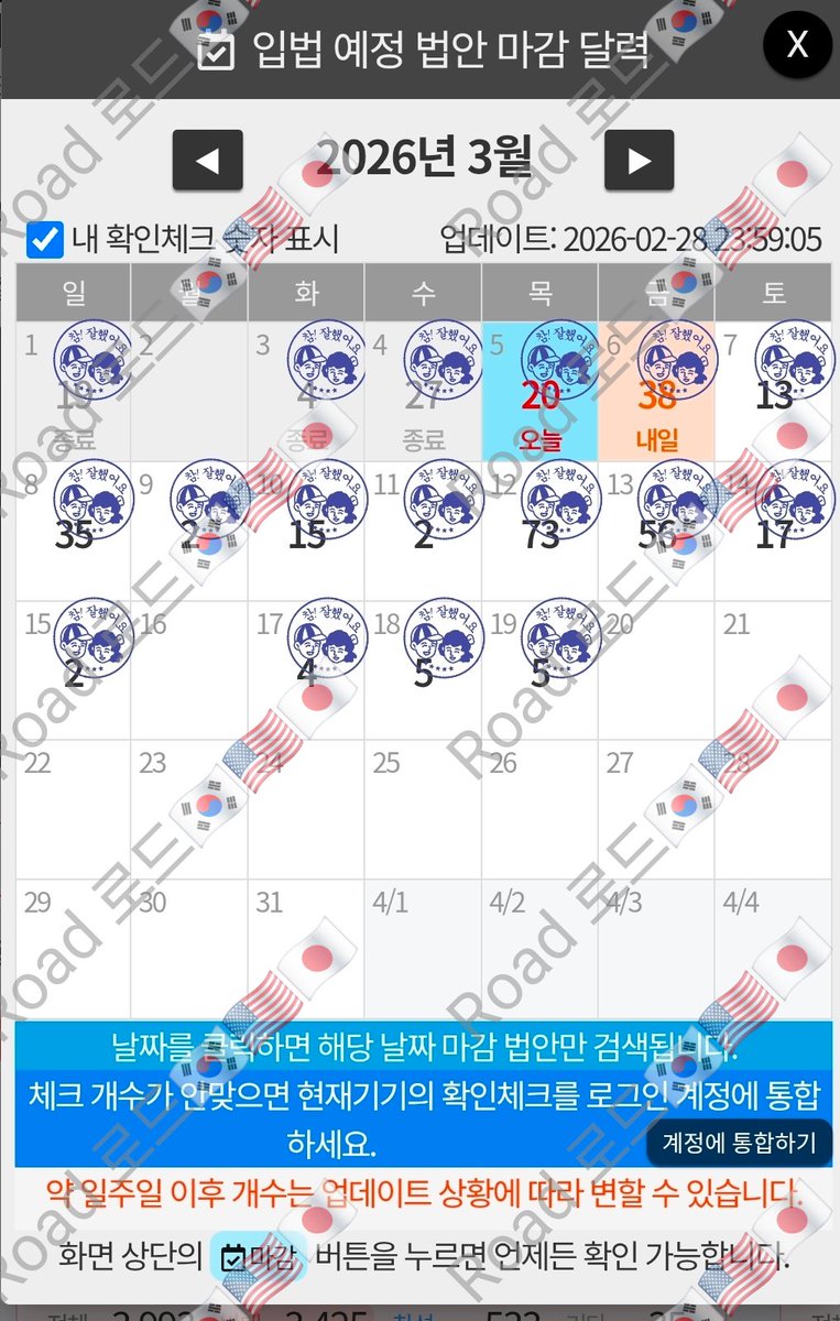 분명 며칠전에 다 해뒀는데, 악법들이 잔뜩 늘어났길래 얼른 반대했습니다

멸공🫡
#악법반대