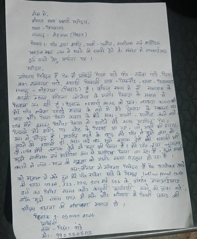 1️⃣ पति द्वारा मारपीट और जान से मारने की धमकी, महिला ने लगाई न्याय की गुहार

2️⃣ सासाराम में महिला के साथ मारपीट और मानसिक प्रताड़ना, पुलिस से कार्रवाई की मांग

3️⃣ शराब के नशे में पति ने की मारपीट, पीड़िता ने पुलिस से लगाई गुहार..👇🏻 
<a href="/bihar_police/">Bihar Police</a> <a href="/RohtasPolice/">Rohtas Police</a> <a href="/NCWIndia/">NCW</a> <a href="/wpl1090/">Women & Child Security Org 1090 | UP Police</a>