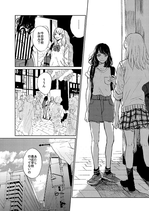 あこがれのあの子は(0/5) 