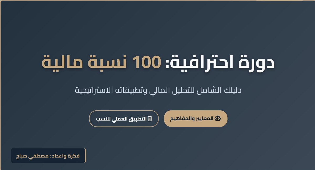 مصطفى صبًٍاح (MOUSTAFA SABBAH) tweet media