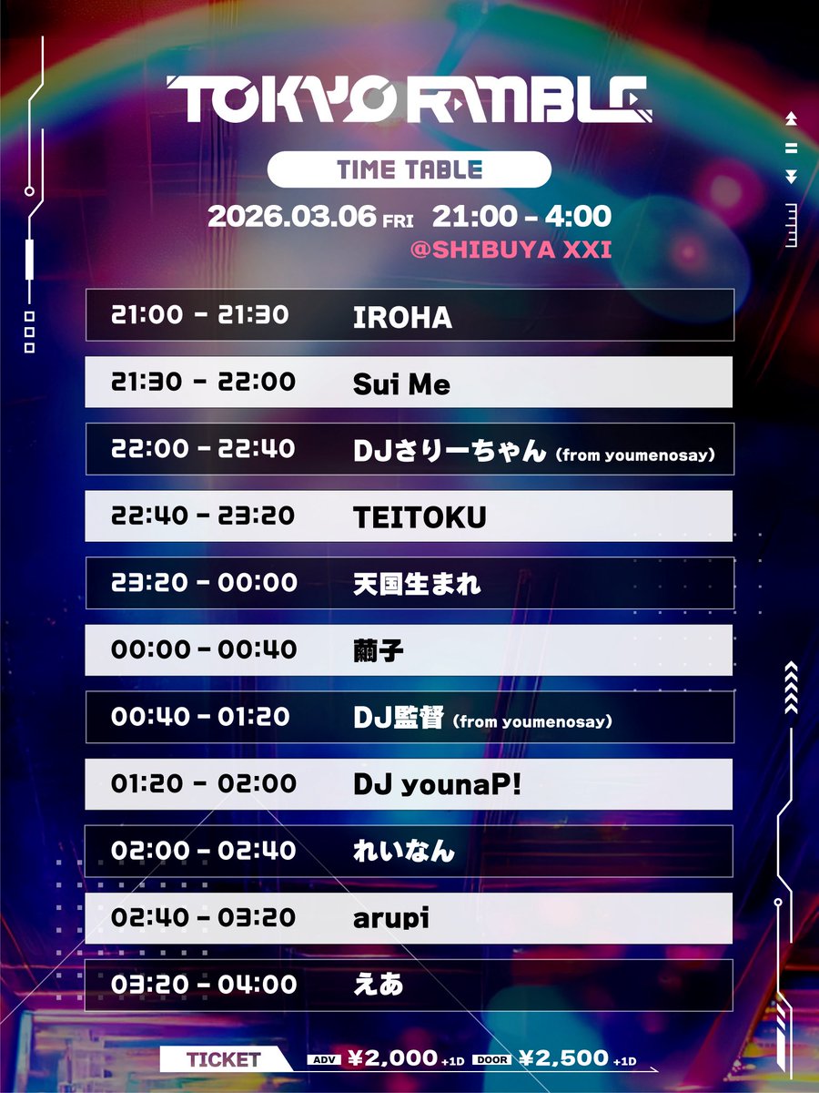 ◢◤ いよいよ明日！◢◤

DJイベント初めての方も
遊びに来やすい優しい世界を作って
お待ちしております🤍

＼遊びに来てー！／

＼ﾊ-ｲ！ᐕ)ﾉ／

🖤渋谷定期初回🖤
📅2026.03.06 (Fri) 21:00-
📍渋谷XXI

👇チケットはこちらから！
livepocket.jp/e/598v7

#TOKYORAMBLE