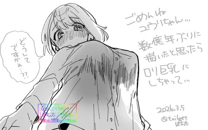 さぎょういきぬきらくがき
ロリ巨乳ユウリちゃん 