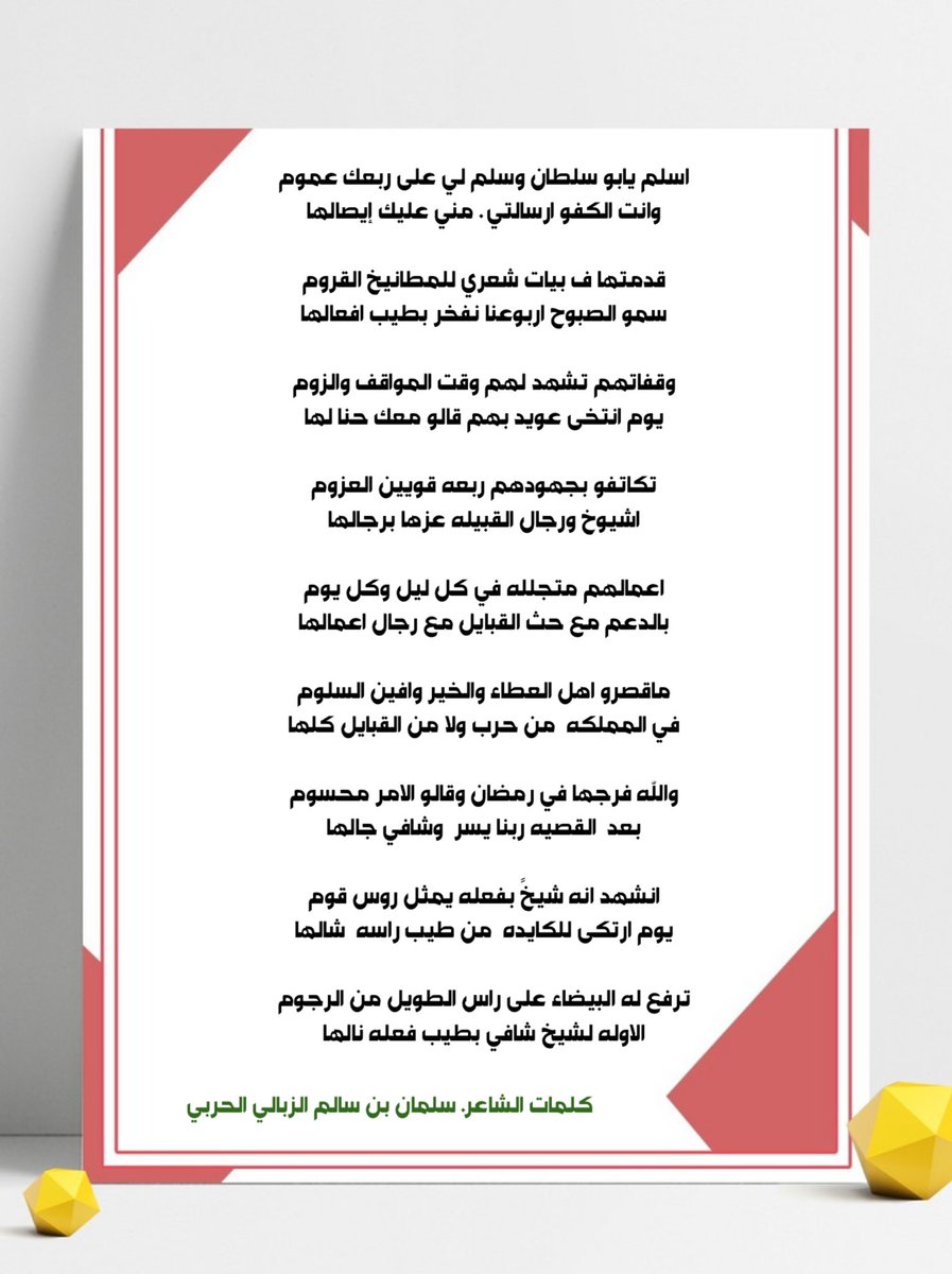 سلمان الزبالي ابو اصيل tweet media