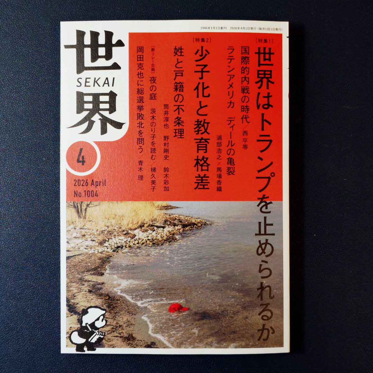 東京大学中東地域研究センター(UTCMES) tweet media